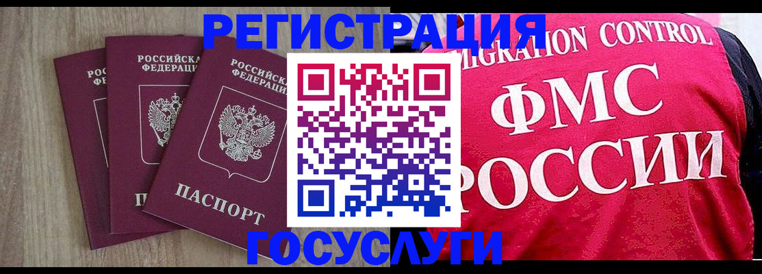 временная регистрация в Уржуме