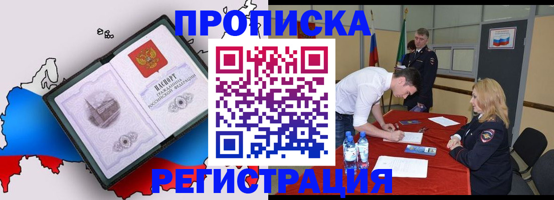 временная регистрация для всех в Уржуме
