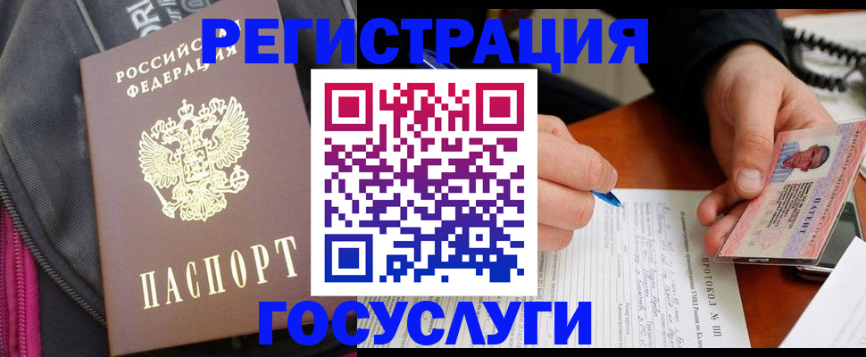 прописка штамп в Уржуме