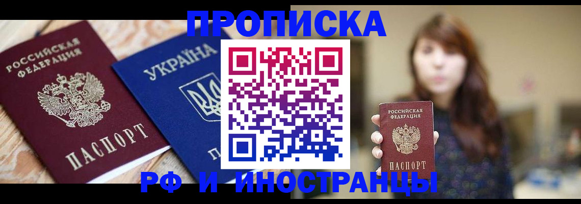 временная регистрация в Уржуме