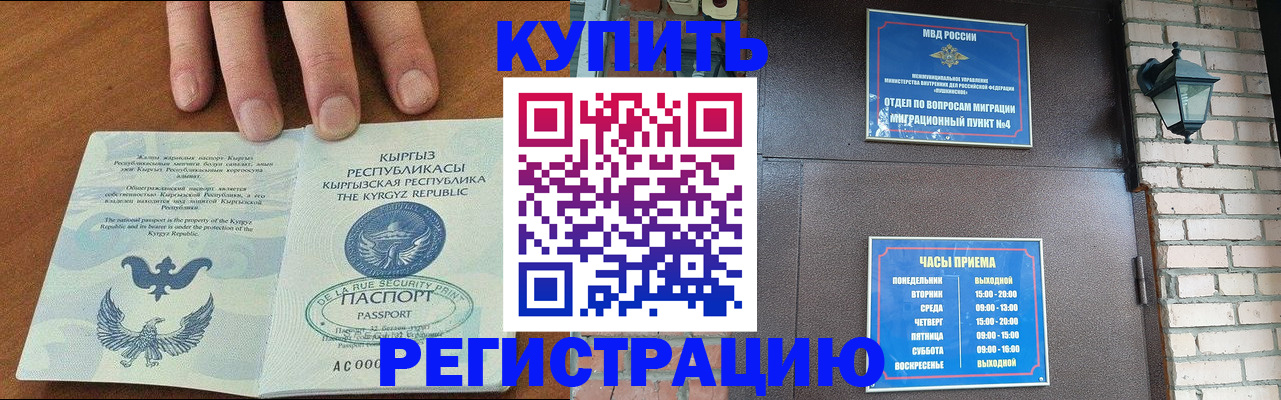 прописка паспорт в Уржуме