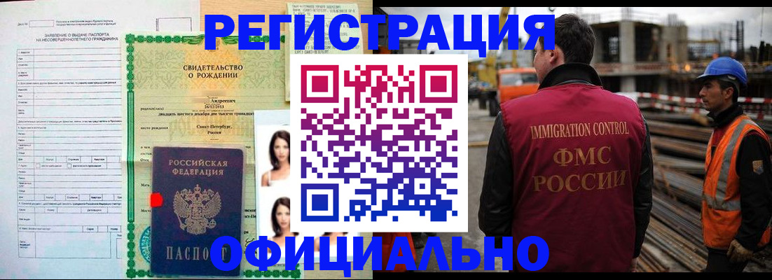 прописка для школы в Уржуме